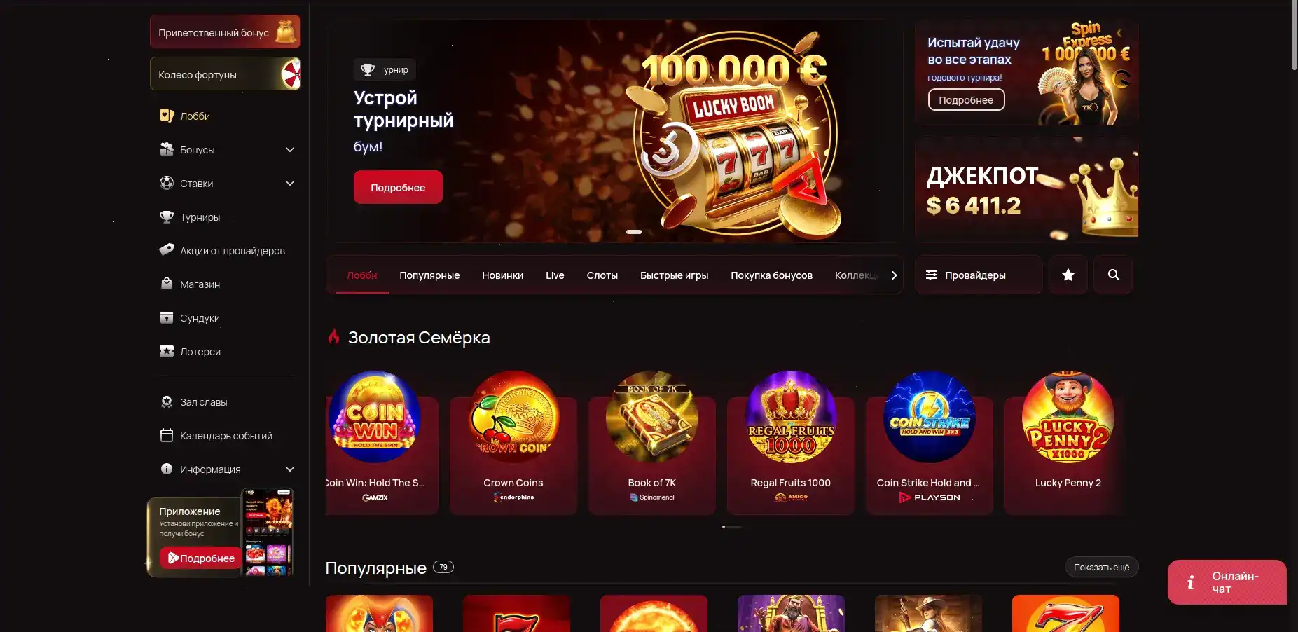 Официальный сайт казино Килограмм — интерфейс